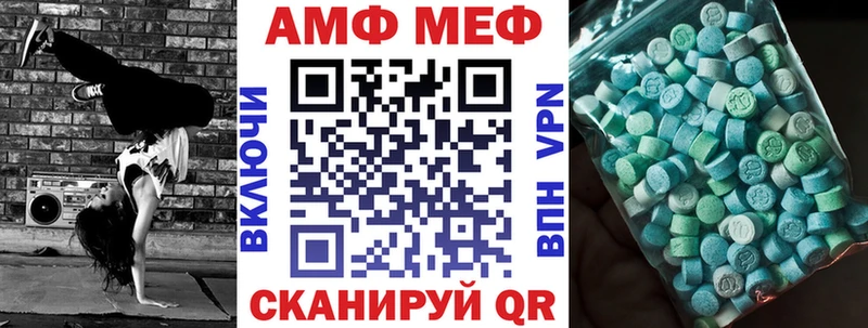 АМФ Розовый  Купить закладки  Питкяранта 