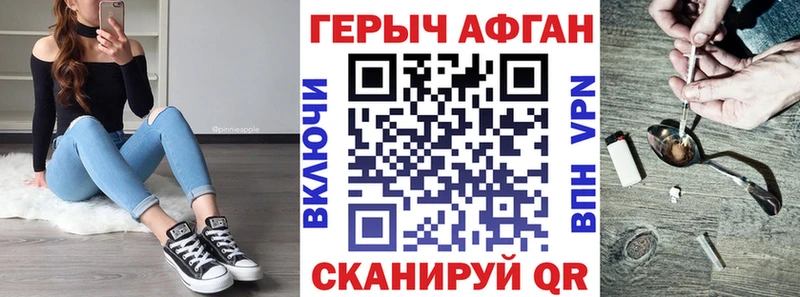 ГЕРОИН Афган  Купить где  Питкяранта 