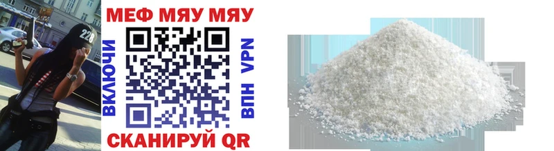 Купить где  Питкяранта  МЕФ кристаллы 